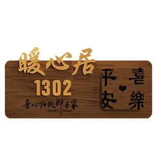 2026年新款门牌号定制高级感轻奢创意新家快递回家仪式感家庭大门口装饰门牌号中古风住宅入户数字号码牌门号