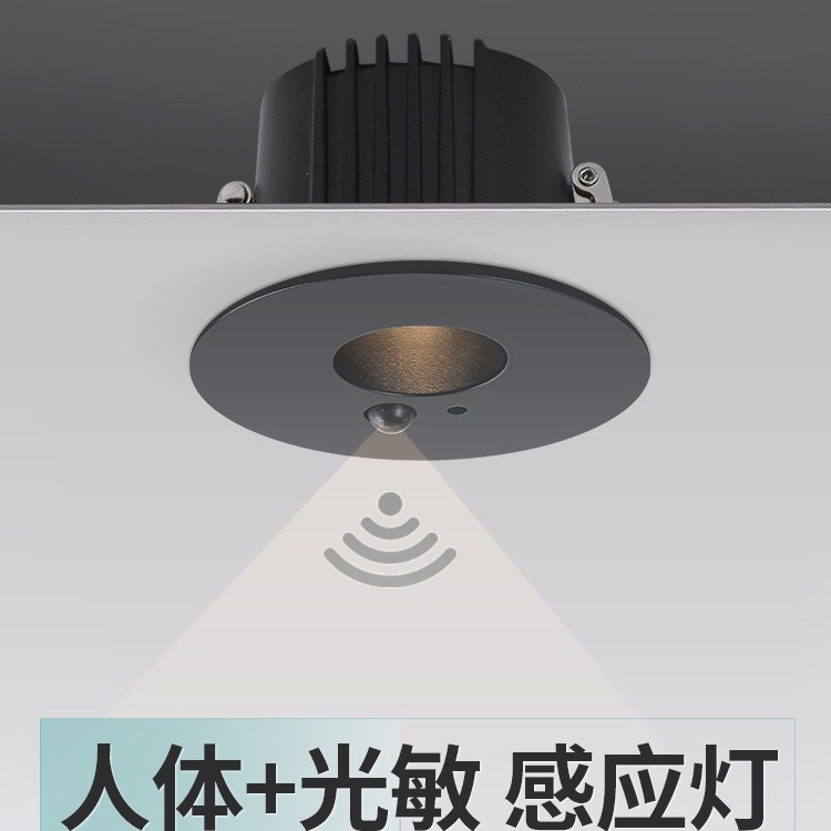 万通人体感应筒灯嵌入式75mm入户门护眼光敏红外道过射灯防眩走廊