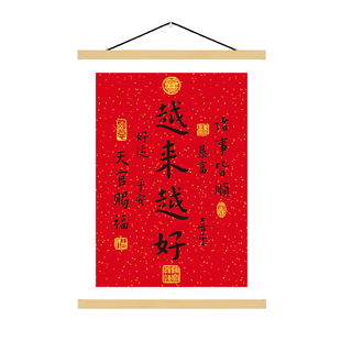 越来越好弘一法师字画办公室书房挂画客厅玄关祝福装饰画书法挂轴