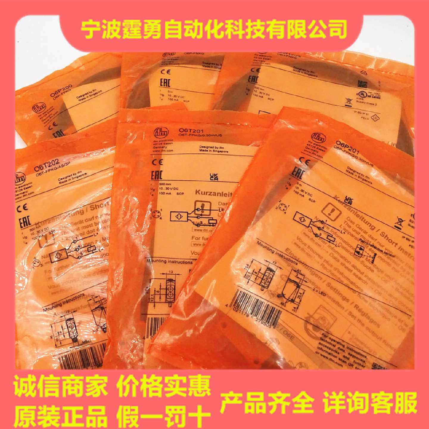 议价IFM易福门O6H200 O6P204 O6P201 O6H204 O6T202 06T201光电传 - 实物图