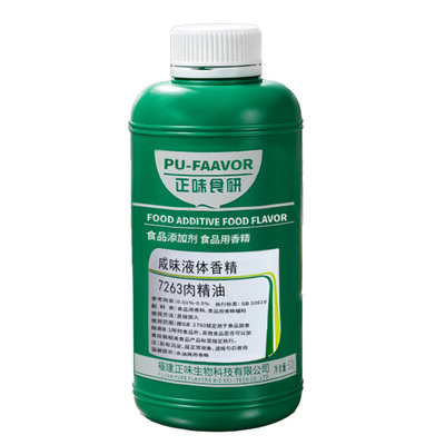 博味一滴香7263肉精油香精卤肉