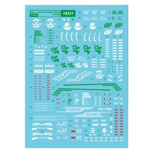 中环MG圣盾高达模型水贴 1/100Aegis Gundam神盾高达水贴纸 19231