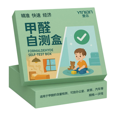 【全网热销100W】高精度甲醛自检