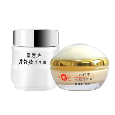 皇后牌片仔癀32g焕颜珍珠霜