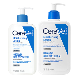 【自营】CeraVe适乐肤C乳身体乳滋润面霜补水保湿神经酰胺润肤乳