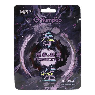 薰风吞噬羽毛球线高弹耐打控球型