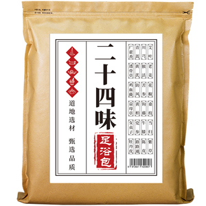泡脚药包去湿气排毒助睡眠艾草艾叶生姜花椒草本男女士调理足浴包