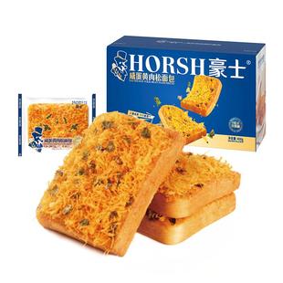 豪士咸蛋黄肉松面包健康早餐吐司蛋糕速食营养代餐懒人零食品整箱