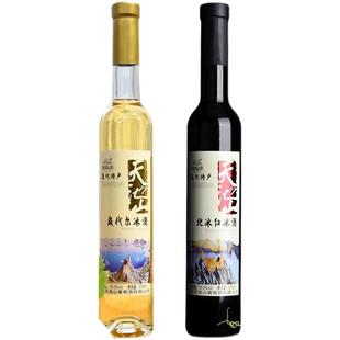 吉林通化天池山冰酒威尔代冰白葡萄酒甜型晚收冰红低度微醺女士