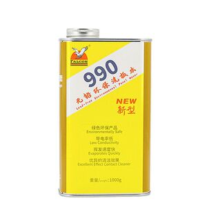 鹰牌洗板水990环保无铅松香助焊膏清洗剂pcb手机维修油污清洁清除