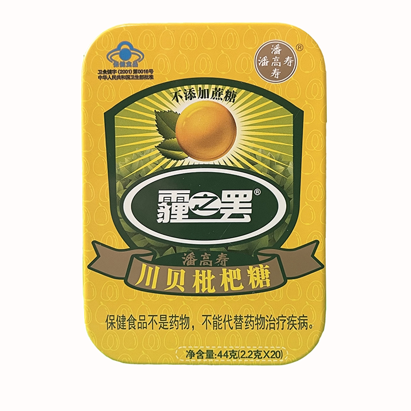 潘高寿 川贝枇杷糖 2.2g*20粒/盒 润喉