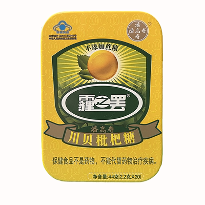 潘高寿 川贝枇杷糖 2.2g*20粒/盒 清咽润喉