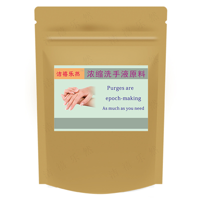 洗手液原料大桶散装儿童浓缩