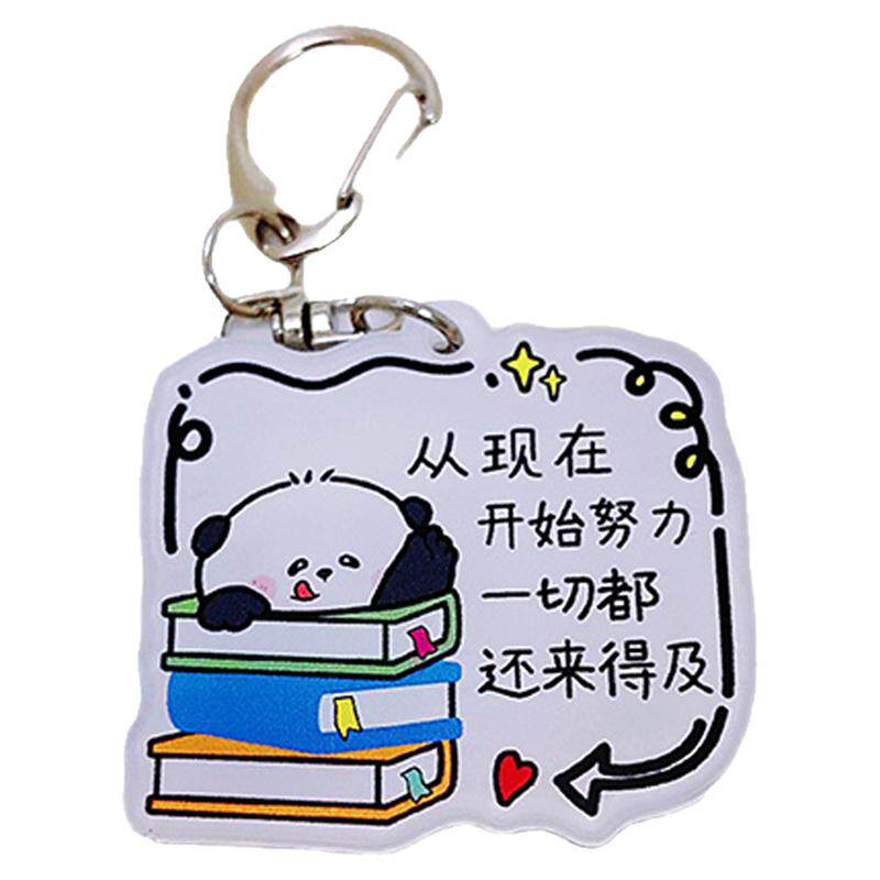 适合送学生的礼物励志钥匙扣挂件