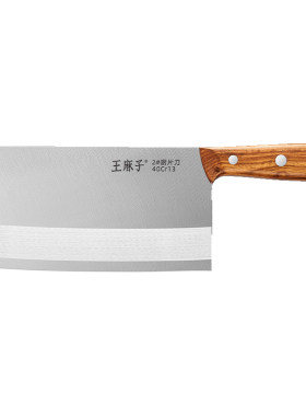 【TOPI】王麻子家用厨师专用菜刀