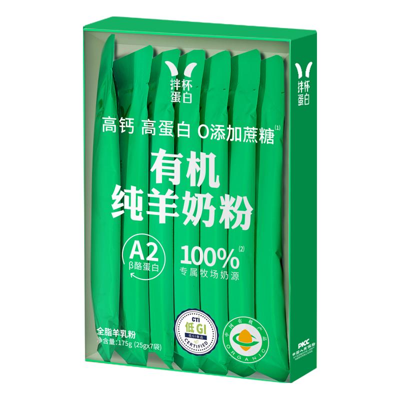 盛健小綠盒有機純羊奶粉兒童成人中老年高鈣內(nèi)蒙羊奶送禮官方正品