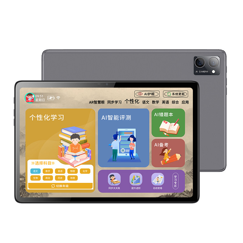 2025新款阿尔法学习机学生大屏护眼学生平板电脑英语点读家教机