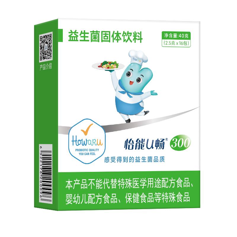 怡能U畅300益生菌 成人胃肠道 IFF（美国杜邦）进口正品活性菌株