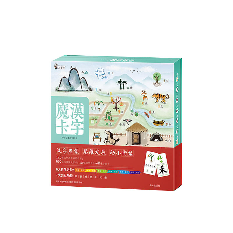 识字量广泛寓教于乐汉字中长见识