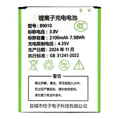 光燚适用于随身WiFi电池B9010聚合物电池 信翼MG905 MG906 JXY505060AR 515060AR HDS505060 D623 D523 D921