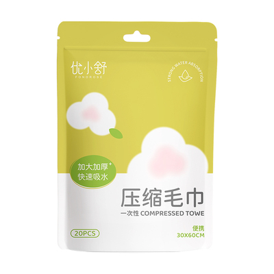 压缩毛巾洗脸一次性纯棉加厚加大