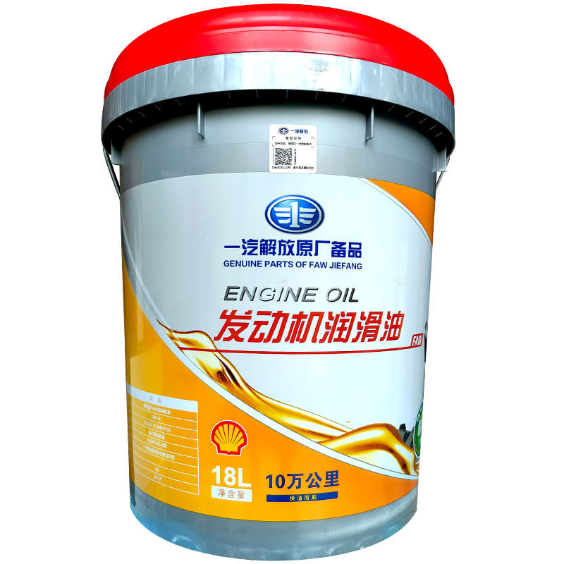 柴机油一汽合成长效发动机油