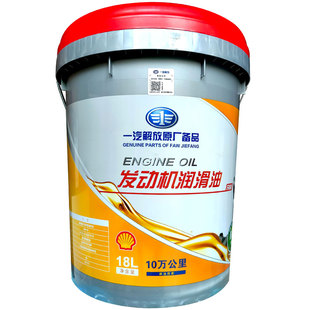 一汽合成柴机油 10W40货车重卡商务车锡柴解放专用长效齿轮油正品