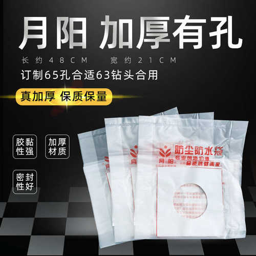 包邮空调63孔打过墙眼水钻电锤打孔防尘罩防污袋防水袋接水罩工程