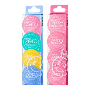 屈臣氏zero芭妮兰净柔卸妆膏温和清洁迷你胶囊便携旅行装多选8粒