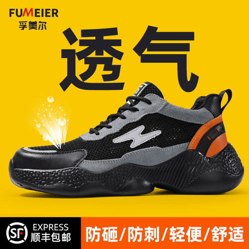 劳保鞋男款男士防砸防刺穿工作绝缘安全夏季透气夏天轻便软底工地
