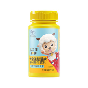 无限极优全佳慧蓓牌多种维生素片无极限官方专卖店专柜店官网正品