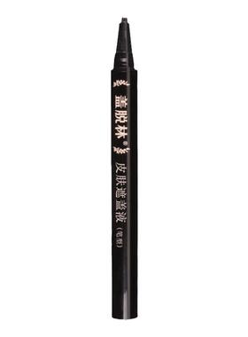 脸部身体手防水白斑外用遮盖液