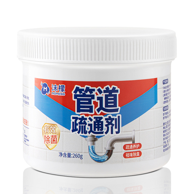 管道疏通剂下水道卫生间神器强力溶解毛发油污通厕所马桶堵塞地漏