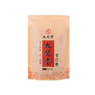 九芝堂古法红糖非姜枣茶大姨妈月子老红糖甘蔗原味红糖块独立包装