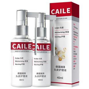 采乐头皮护理精华液去屑止痒保湿补水养修护发根补充毛囊营养液