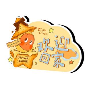 星星人欢迎回家玄关装饰卧室装饰房间布置小摆件氛围入宅仪式用品