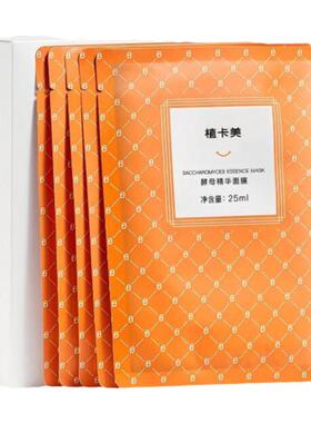 植卡美酵母面膜高保湿提亮肤色