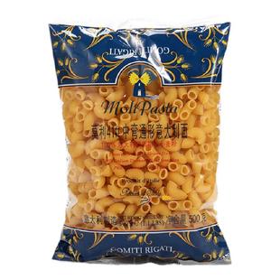 进口莫利意大利面条41#中小弯通形意面500g 通心粉家用方便速食