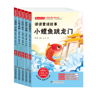【2026新版】歪脑袋木头桩二年级上册必读的课外书人教版注音版 二上快乐读书吧 2年级上学期语文教科书推荐书目 严文井著