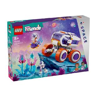 LEGO/乐高太空研究探测车42602Friends【钜惠惊喜价】