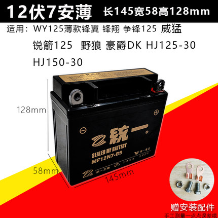 牌摩托车通用免维护干电瓶12V7A踏板车弯梁助力125蓄电池包邮