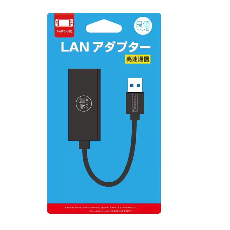 良值SWITCH网络转换器