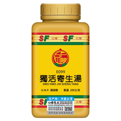 E099独活寄生汤台湾仙丰汉方倪海厦风寒泽痹腰膝冷痛腿足屈伸不利