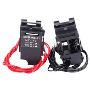 NXM分励脱扣器63S125A160S250A400A630A800断路器220V消防强切24V
