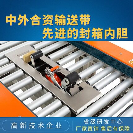 DQFXC5045X自动封箱机QFXC5045XBB封箱机 工字型自动封箱机胶纸机