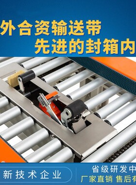 DQFXC5045X自动封箱机QFXC5045XBB封箱机 工字型自动封箱机胶纸机