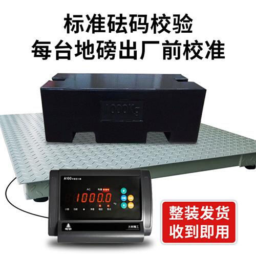 电子地磅秤称猪牛带围栏防抖动吨养殖场高精度小型地磅吨秤吨321-