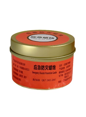 应急防灾生存停电照明蜡烛