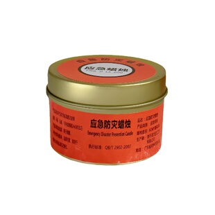 应急防灾生存停电照明蜡烛铁盒防水照明户外家用防风无烟无味蜡烛