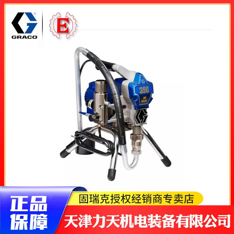 390PC Classic 经典版电动无气喷涂机